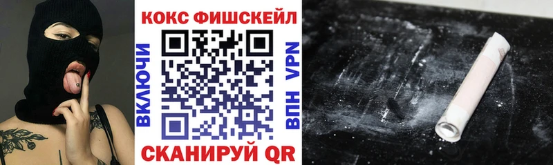 продажа наркотиков  Кирсанов  COCAIN FishScale 