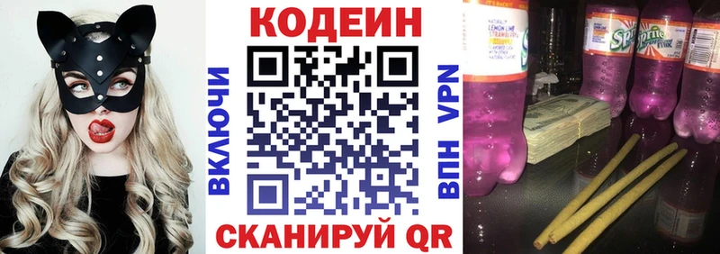 kraken маркетплейс  Кирсанов  Кодеиновый сироп Lean Purple Drank 