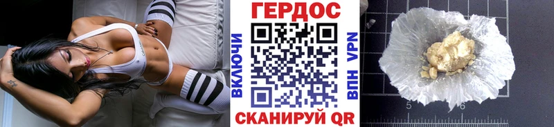 как найти наркотики  Кирсанов  Героин герыч 
