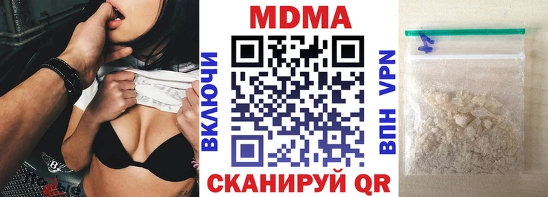 МДМА VHQ  продажа наркотиков  Кирсанов 