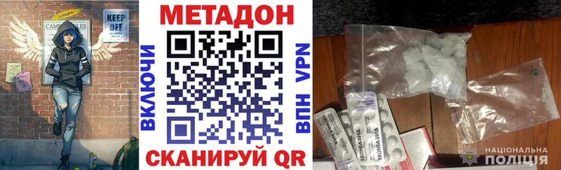 МЕТАДОН мёд  даркнет сайт  Кирсанов 