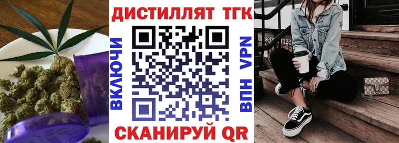 ТГК вейп с тгк  Кирсанов 